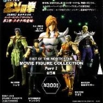 โมเดลหมัดเทพเจ้าดาวเหนือ ชุด 1 มี 5 แบบ (Fist of the North Star Part 1)