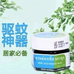 ยาหม่องเขียว Yanhee防蚊虫驱蚊止痒蚊子膏