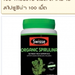 SWISSE ORGANIC SPIRULINA 100 TAB