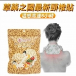 แผ่นแปะสมุนไพรบรรเทาปวด Sulai