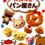 ของจิ๋วรีเมนท์ ชุดเบเกอรี่หมีลีลัคคุมา 12+1ชิ้น Re-Ment Rilakkuma Hon-Waka Bakery