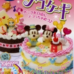 รีเม้นของจิ๋ว ขนมเค้กดีสนีย์คาแรกเตอร์ 6 แบบ Re-ment Disney Decoration Cake