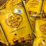 แผ่นแปะเท้าดูดสารพิษ lanna foot patch x 10 pack泰国LANNA兰纳足贴艾草养生祛湿去湿气驱寒改善睡眠纳兰