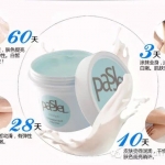 Pasjel 身体美白体膜