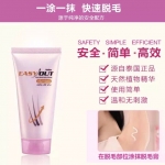 Mistine Easyout全身脱毛膏