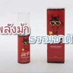 H.P. essence concentrate serum , H.P. Menspray, สเปรย์สมุนไพรท่านชาย