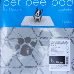 Pet Pee Pad แผ่นซับปัสสาวะสัตว์เลี้ยง แบบซักได้ 5 in 1 ขนาด L 50x70 cm