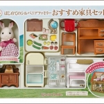 ซิลวาเนียนกิ๊ฟท์เซ็ท แม่กระต่ายช็อคโกแลตกับเฟอร์นิเจอร์ (JP) Sylvanian Families Starter Furniture Set