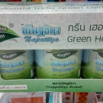 ยาหม่องณัพฐธิกา Green Herbal Balm 青草药膏