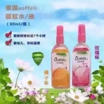 SOFFEL 驱蚊液