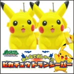 วิทยุสื่อสารปิกาจู 2 ชิ้น (Pikachu Transceiver)