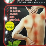 TONPHOR HERBAL BLACK MASK ต้นโพธิ์ เฮอร์เบิล แบล็ค มาส์ค 金像牌