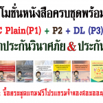 วิธีสั่งซื้อหนังสือแบบ E-Book