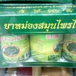 ยาหม่องขี้ผึ้งโพหยก 泰国卧佛牌青草膏50g装驱蚊药蚊子膏万能膏清凉油镇痛止痒晕车