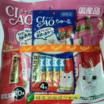 Ciao Ru Chu ขนมแมวเลีย ปลาทูน่ารสน้ำซุปญี่ปุ่น 14กรัมX20 ซอง สีชมพู **แถมฟรี 4 ซอง**