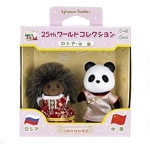 ซิลวาเนียนนานาชาติ พี่สาวเม่นกับพี่สาวแพนด้า Sylvanian 25th World Col. Russia & China