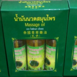 น้ำมันนวดสมุนไพรโพหยก臥佛青草药油