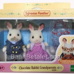 ครอบครัวซิลวาเนียน คุณปู่คุณย่ากระต่ายช็อคโกแลต Sylvanian Families Chocolate Rabbit Grandparents