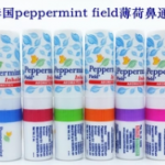 泰国八仙筒ยาดม peppermint field薄荷精油花香鼻通提神醒脑薄荷味6支