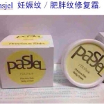 Pasjel妊娠纹肥胖纹修复霜