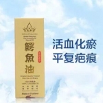 น้ำมันจระเข้ 鳄鱼油