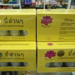 บี๋ ส่วนๆ ยาดมสมุนไพรโบราณ