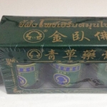 ยาหม่องขี้ผึ้งจินว่อโฝ 金臥佛青草药膏