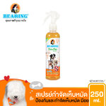 Bearing Tick & Flea Dog Spray 250 ml แบร์ริ่ง สเปรย์กำจัดเห็บ หมัด สำหรับสุนัข ขนาด 250 มล.
