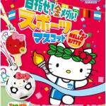Re-ment Hello Kitty Sports Mascot รีเม้นของจิ๋ว ชุดเฮลโลคิตตี้นักกีฬา 10+1ชิ้น
