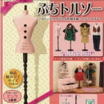 [SOLD OUT] รีเมนท์ ของจิ๋ว..หุ่นโชว์เสื้อ Re-ment Torso for Neo Blythe's Clothes