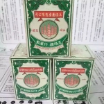 ยาหอม 5 เจดีย์ 五塔标行军散