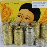 ยาดมส้มมือจรุงจิต 泰国皇室 纯草药八仙薄荷鼻通香筒晕车提神土豪银