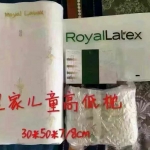 หมอนเด็กยางพาราแท้100% Royal Latex皇家泰国乳胶枕头