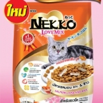 อาหารสำหรับแมวโต 1.2 กก NEKKO LOVE MIX สูตรเม็ด (บรรจุซองย่อย 300 g x 4 ซอง)