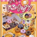 [SOLD OUT] Re-Ment..รวมโดนัทแสนอร่อย 10 แบบ (Donut to Go!)