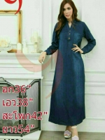 เดรสยาว, เดรสยีนส์กระโปรงยาว