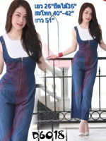 เอี้ยมกางเกงขายาว D6018