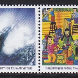 แสตมป์รำลึกน้ำใจไทยช่วยภัยสึนามิ