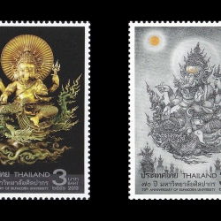 แสตมป์70ปีมหาวิทยาลัยศิลปากร