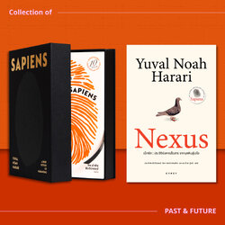 ชุด BOX SET & NEXUS (BOX+เซเปียนส์ ปกแข็ง+NEXUS)