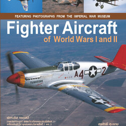 Fighter Aircraft of World Wars I and II เครื่องบินขับไล่ในสงครามโลกครั้งที่ 1, 2