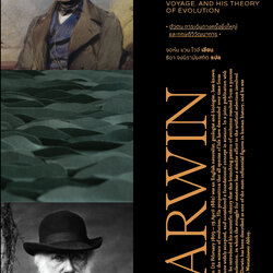 ดาร์วิน ผู้เปลี่ยนโลก DARWIN THE MAN HIS GREAT VOYAGE AND HIS THEORY OF EVOLUTION
