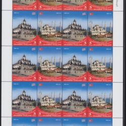 แสตมป์ 50 ปี ความสัมพันธ์ทางการฑูตไทย-ตุรกี (เต็มแผ่น)