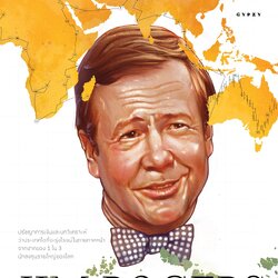 จิม โรเจอร์ส Jim Rogers อินเดียน่าโจนส์แห่งวอลล์สตรีทมองโลกอนาคตของญี่ปุ่นอย่างนักลงทุน (ปกอ่อน)