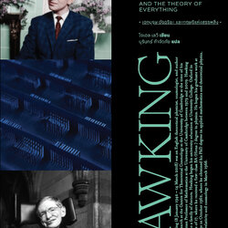 ฮอว์กิง นักฟิสิกส์แห่งศตวรรษที่ 21 HAWKING THE MAN THE GENIUS AND THE THEORY OF EVERYTHING