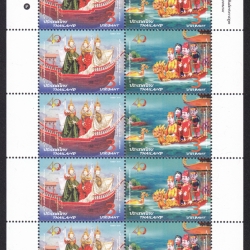 แสตมป์ 40 ปี ความสัมพันธ์ทางการฑูต ไทย-เวียดนาม