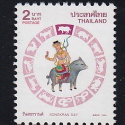 แสตมป์วันสงกรานต์ 2538 (กุน)