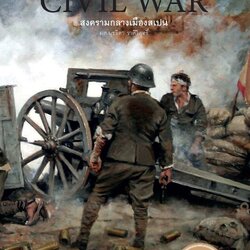 The Spanish Civil War สงครามกลางเมืองสเปน