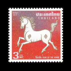 แสตมป์นักษัตรประจำปี(มะเมีย)