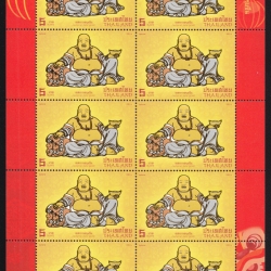 แสตมป์พระสังกัจจายน์(เทศกาลตรุษจีน) (เต็มแผ่น)